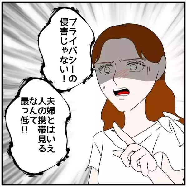 「【漫画】女の夫は女のスマホをすべてチェック済み「怪しいと…」【優しい夫とその同僚 Vol.112】」の画像