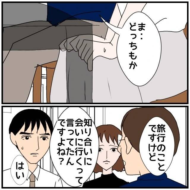【漫画】女の夫は女のスマホをすべてチェック済み「怪しいと…」【優しい夫とその同僚 Vol.112】