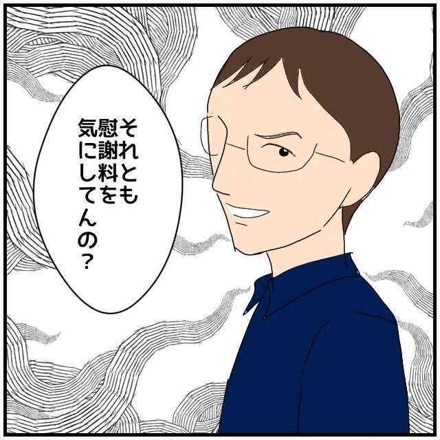 【漫画】女の夫は女のスマホをすべてチェック済み「怪しいと…」【優しい夫とその同僚 Vol.112】