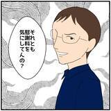 「【漫画】女の夫は女のスマホをすべてチェック済み「怪しいと…」【優しい夫とその同僚 Vol.112】」の画像2