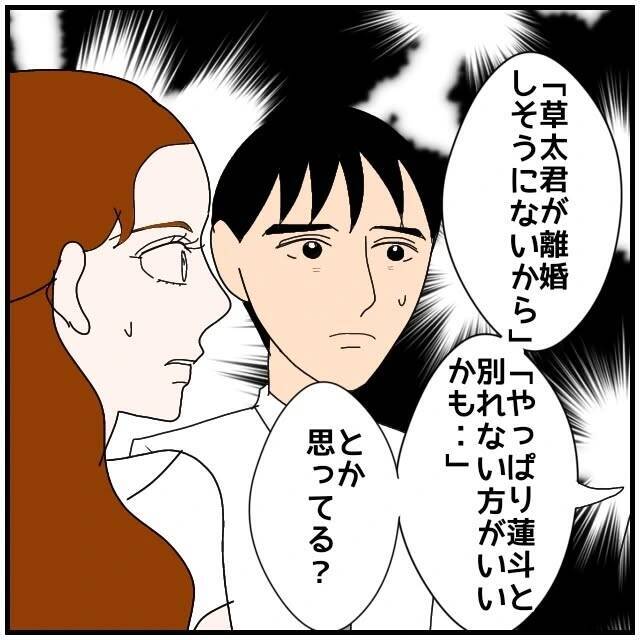 【漫画】女の夫は女のスマホをすべてチェック済み「怪しいと…」【優しい夫とその同僚 Vol.112】