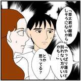 「【漫画】女の夫は女のスマホをすべてチェック済み「怪しいと…」【優しい夫とその同僚 Vol.112】」の画像1