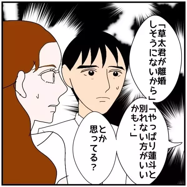 「【漫画】女の夫は女のスマホをすべてチェック済み「怪しいと…」【優しい夫とその同僚 Vol.112】」の画像