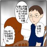 「【漫画】女の夫は女のスマホをすべてチェック済み「怪しいと…」【優しい夫とその同僚 Vol.112】」の画像5