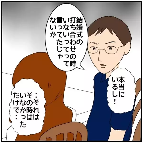 「【漫画】女の夫は女のスマホをすべてチェック済み「怪しいと…」【優しい夫とその同僚 Vol.112】」の画像