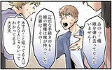 「職場に噂を広める前妻…この苦しみはいつ終わる？」の画像5