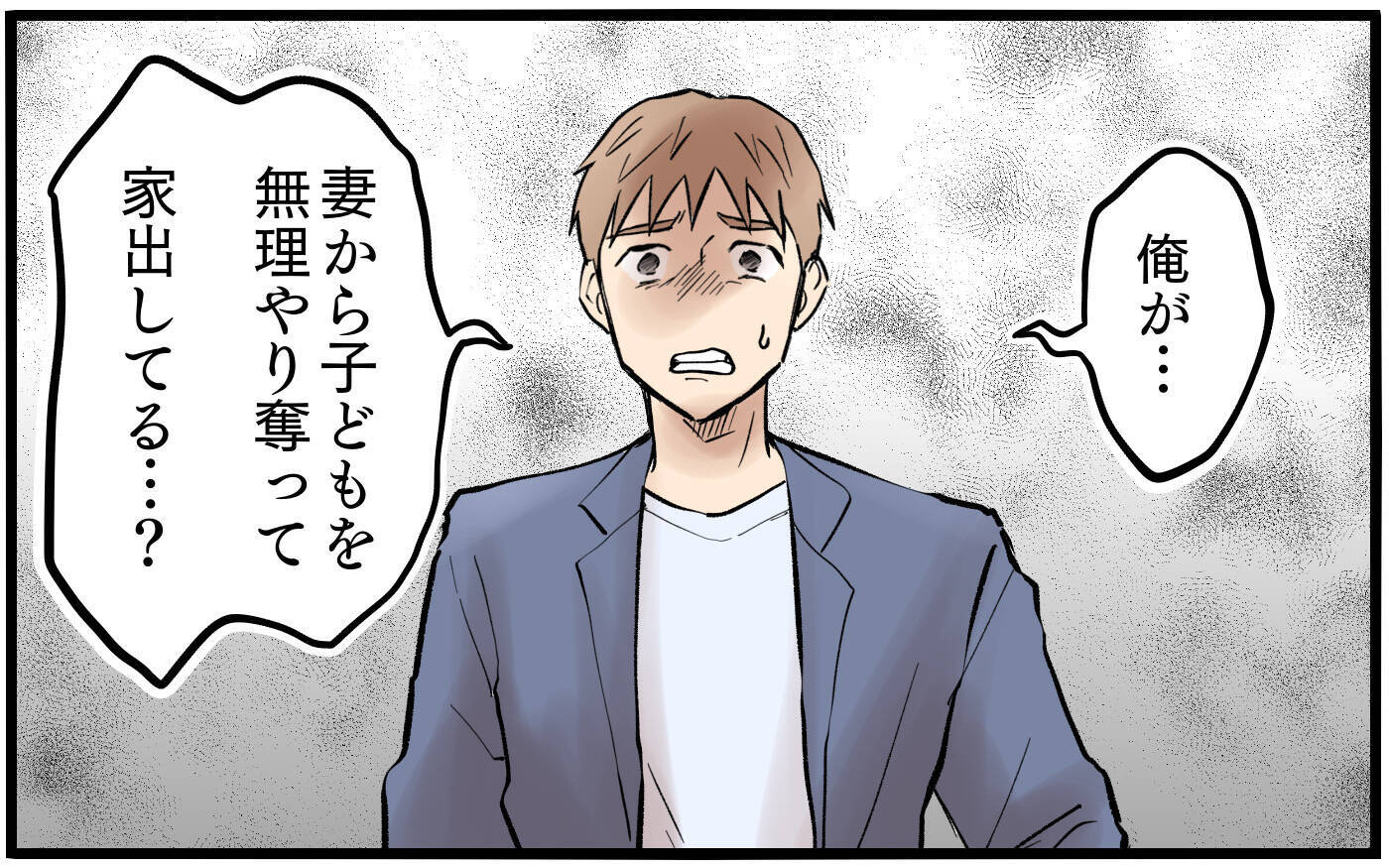 職場に噂を広める前妻…この苦しみはいつ終わる？