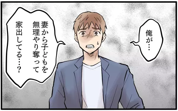 「職場に噂を広める前妻…この苦しみはいつ終わる？」の画像