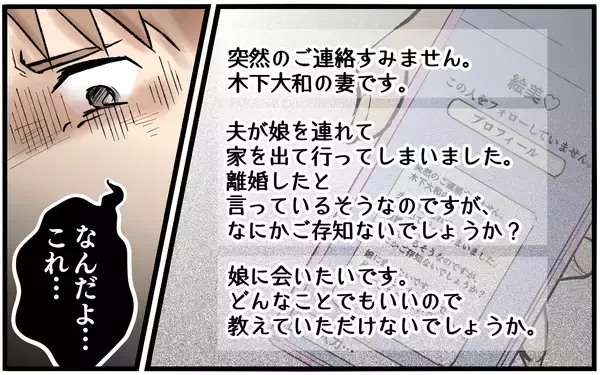 「職場に噂を広める前妻…この苦しみはいつ終わる？」の画像