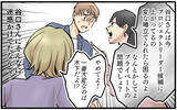 「職場に噂を広める前妻…この苦しみはいつ終わる？」の画像8