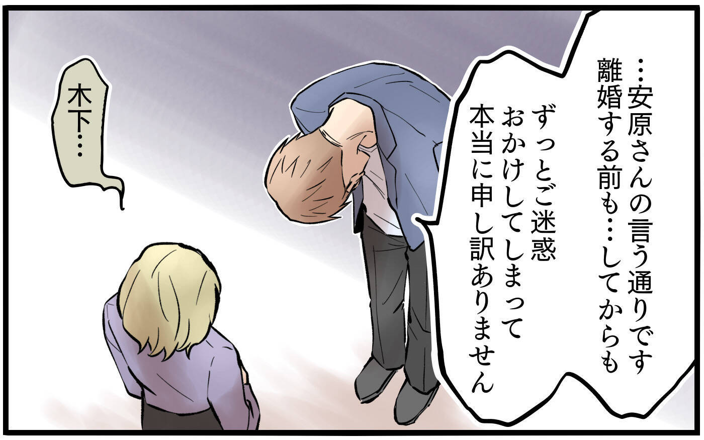 職場に噂を広める前妻…この苦しみはいつ終わる？