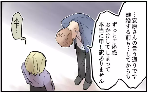 「職場に噂を広める前妻…この苦しみはいつ終わる？」の画像