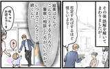 「職場に噂を広める前妻…この苦しみはいつ終わる？」の画像10