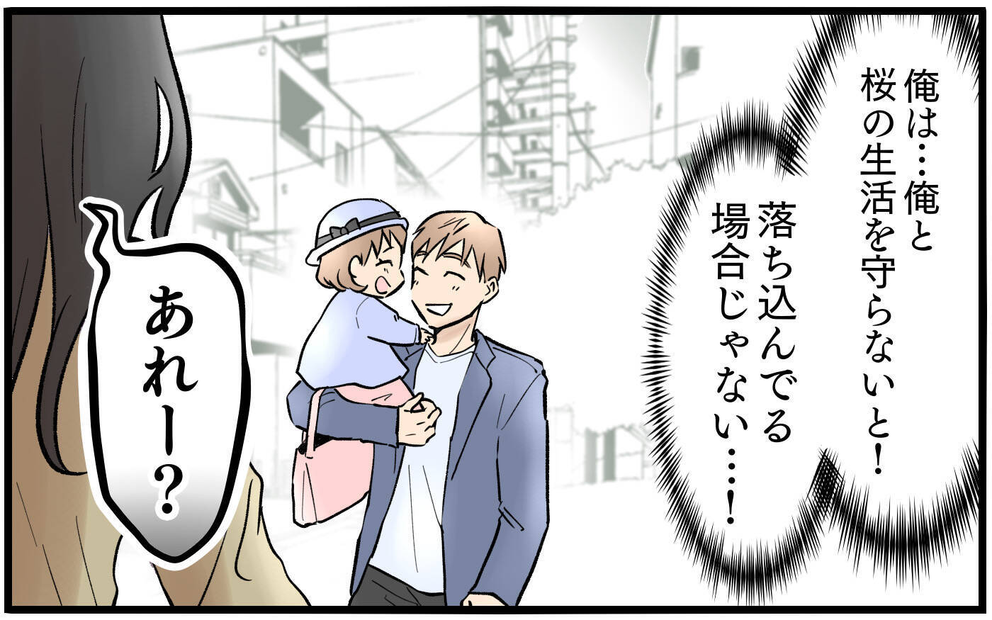 職場に噂を広める前妻…この苦しみはいつ終わる？