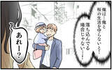 「職場に噂を広める前妻…この苦しみはいつ終わる？」の画像11