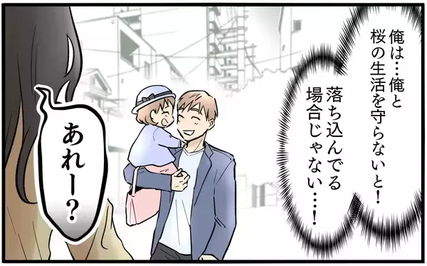 「職場に噂を広める前妻…この苦しみはいつ終わる？」の画像