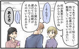 「職場に噂を広める前妻…この苦しみはいつ終わる？」の画像6