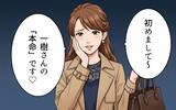 「「初めまして、旦那さんの本命です」堂々と宣言　その自信の裏にあるものとは？」の画像15