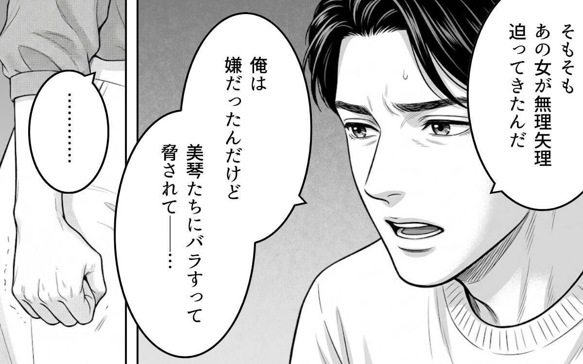「初めまして、旦那さんの本命です」堂々と宣言　その自信の裏にあるものとは？