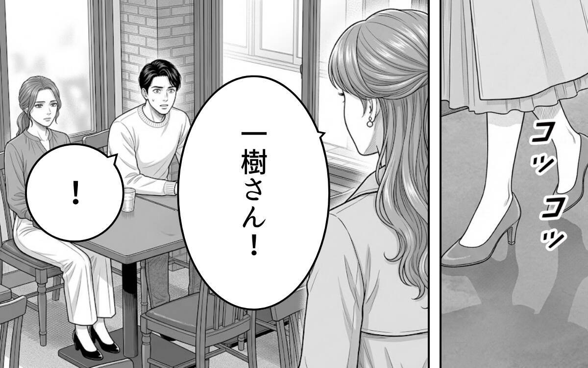 「初めまして、旦那さんの本命です」堂々と宣言　その自信の裏にあるものとは？
