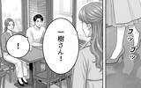 「「初めまして、旦那さんの本命です」堂々と宣言　その自信の裏にあるものとは？」の画像3