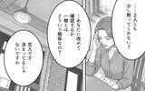 「「初めまして、旦那さんの本命です」堂々と宣言　その自信の裏にあるものとは？」の画像12