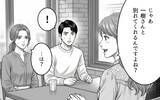 「「初めまして、旦那さんの本命です」堂々と宣言　その自信の裏にあるものとは？」の画像8