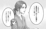 「「初めまして、旦那さんの本命です」堂々と宣言　その自信の裏にあるものとは？」の画像7