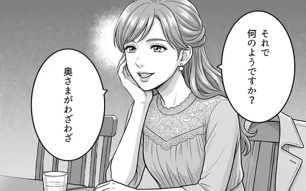 「「初めまして、旦那さんの本命です」堂々と宣言　その自信の裏にあるものとは？」の画像