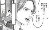 「「初めまして、旦那さんの本命です」堂々と宣言　その自信の裏にあるものとは？」の画像2