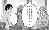 「「初めまして、旦那さんの本命です」堂々と宣言　その自信の裏にあるものとは？」の画像10