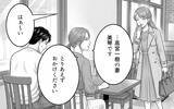 「「初めまして、旦那さんの本命です」堂々と宣言　その自信の裏にあるものとは？」の画像5