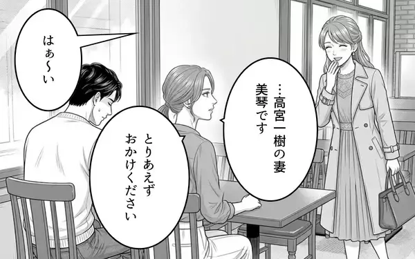 「「初めまして、旦那さんの本命です」堂々と宣言　その自信の裏にあるものとは？」の画像