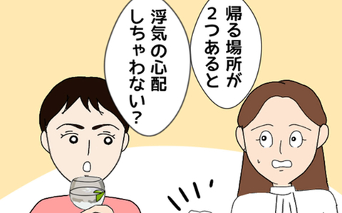 「浮気の心配しちゃわない？」心配する友人にミカが返した言葉は…？の画像