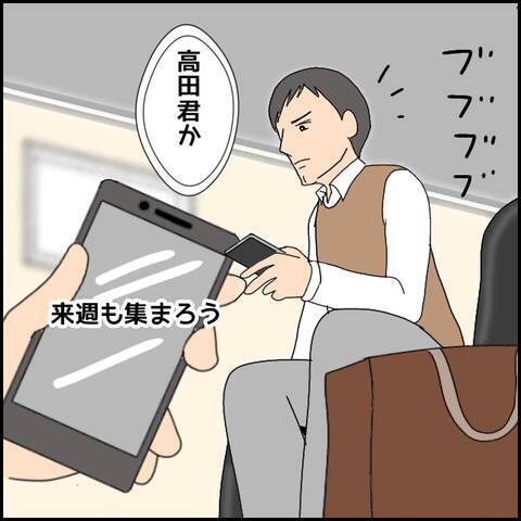 「浮気の心配しちゃわない？」心配する友人にミカが返した言葉は…？