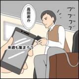 「「浮気の心配しちゃわない？」心配する友人にミカが返した言葉は…？」の画像7