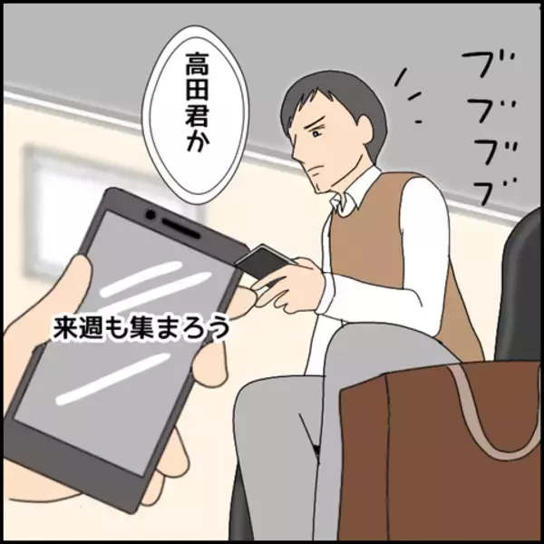 「「浮気の心配しちゃわない？」心配する友人にミカが返した言葉は…？」の画像