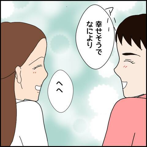 「浮気の心配しちゃわない？」心配する友人にミカが返した言葉は…？