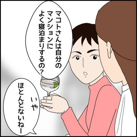 「浮気の心配しちゃわない？」心配する友人にミカが返した言葉は…？