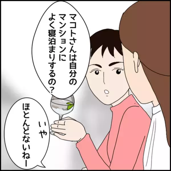 「「浮気の心配しちゃわない？」心配する友人にミカが返した言葉は…？」の画像