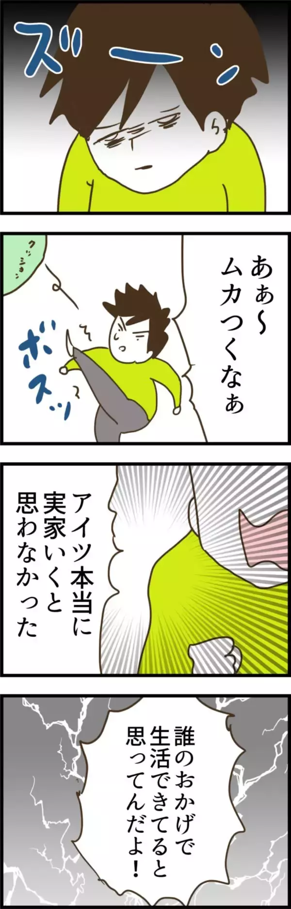「妻に手伝いを断られ孤独になった夫　心の内は…？」の画像
