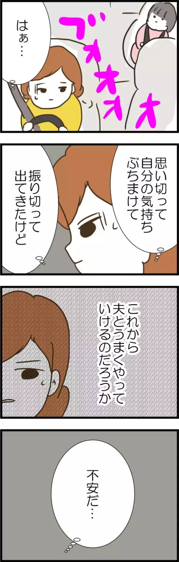 「妻に手伝いを断られ孤独になった夫　心の内は…？」の画像