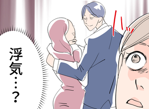 【漫画】もしや浮気？ 同僚に言われた通り尾行してみる？【夫の二重生活 Vol.23】