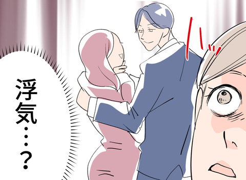 【漫画】もしや浮気？ 同僚に言われた通り尾行してみる？【夫の二重生活 Vol.23】の画像