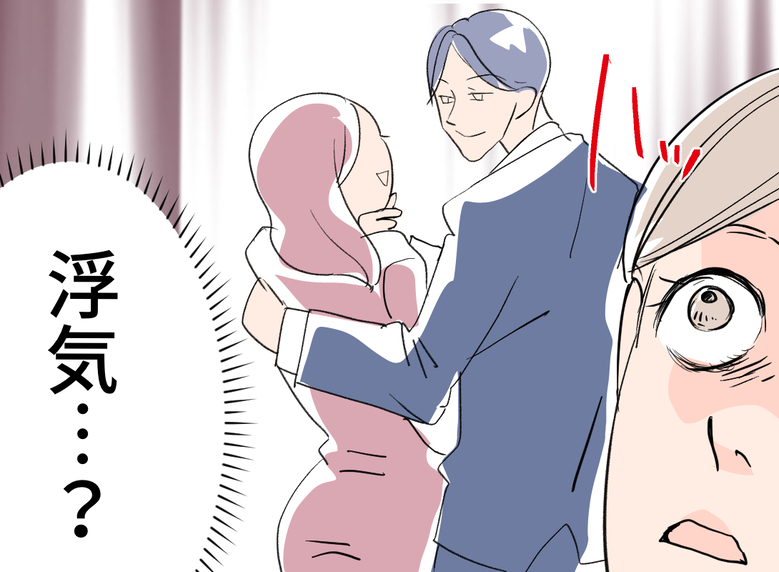 【漫画】もしや浮気？ 同僚に言われた通り尾行してみる？【夫の二重生活 Vol.23】