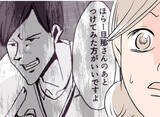 「【漫画】もしや浮気？ 同僚に言われた通り尾行してみる？【夫の二重生活 Vol.23】」の画像7