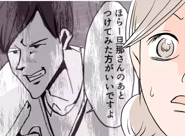 「【漫画】もしや浮気？ 同僚に言われた通り尾行してみる？【夫の二重生活 Vol.23】」の画像