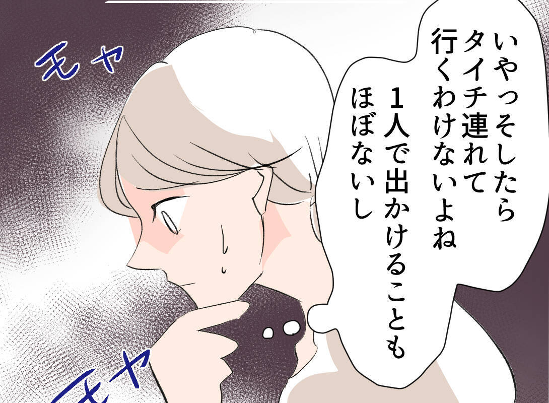 【漫画】もしや浮気？ 同僚に言われた通り尾行してみる？【夫の二重生活 Vol.23】