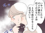 「【漫画】もしや浮気？ 同僚に言われた通り尾行してみる？【夫の二重生活 Vol.23】」の画像5