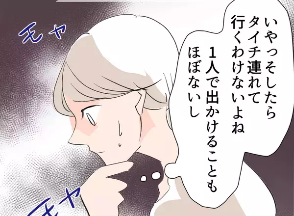 「【漫画】もしや浮気？ 同僚に言われた通り尾行してみる？【夫の二重生活 Vol.23】」の画像